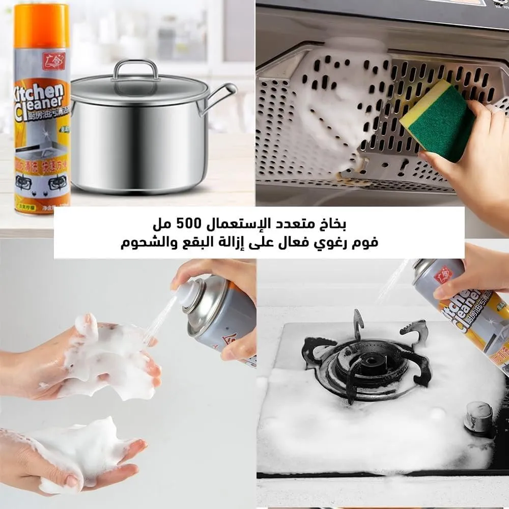 Kitchen Cleaner Foam Spray (2).webp